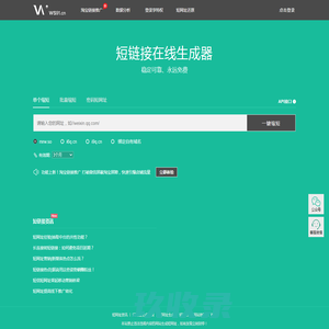 ws91短网址-短网址生成服务平台