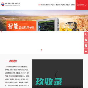 郑州普司顿电子设备有限公司