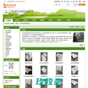 广州市森泉过滤器材有限公司-保安过滤器滤芯,折叠滤芯