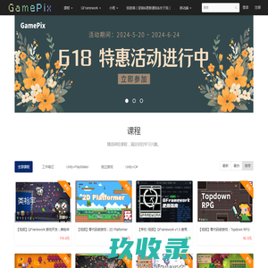 网站截图