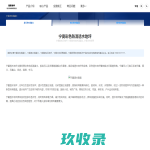 焦作胶粘石地坪_焦作彩色透水混凝土_焦作冷拌沥青_路歌
