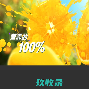 汇源果汁