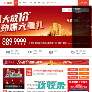 永州分类信息-免费发布永州分类信息-永州三千网