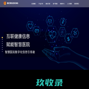 网站截图