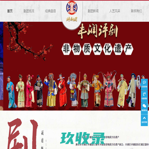 网站截图