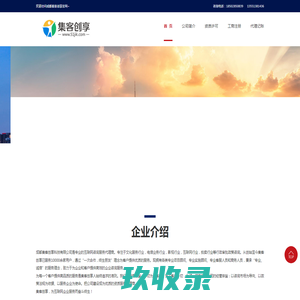 文网文_营业性演出_icp许可证_edi许可证_拍卖许可证_加急办理-成都集客创享科技有限公司