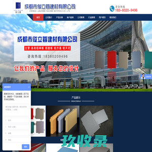 
首页--成都市俊立蓉建材有限公司   