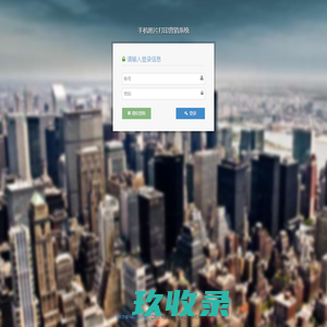 手机照片打印营销系统