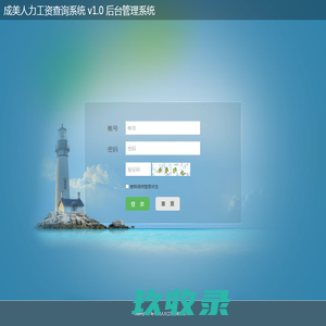参果酒业管理系统