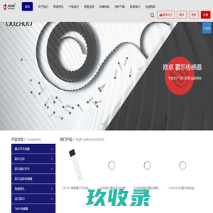 【欧卓科技】专注霍尔开关元件，助力现代智能， 高灵敏度紧凑设计
