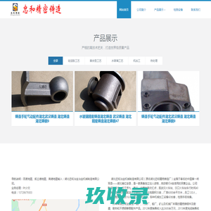 湖北铸造|武汉铸造|湖北精密铸造|武汉精密铸造|湖北精密铸钢|武汉精密铸钢