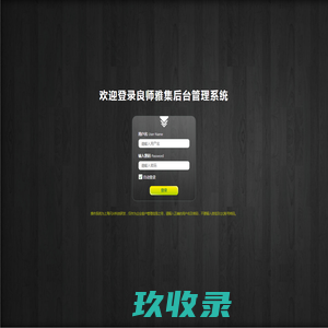 良师雅集 