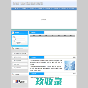 西安广聚能源材料有限公司