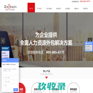 山东劳务派遣-济南劳务派遣-山东人力资源公司-山东金创业人才服务有限公司
