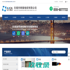 无锡市群星线缆有限公司