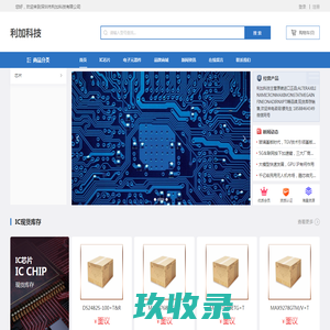 深圳市利加科技有限公司-首页