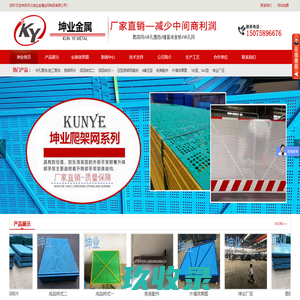 河北冲孔爬架网厂-压型爬架网片-冲孔围挡-冲孔网-坤业金属丝网