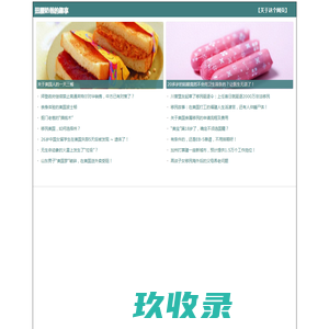 行风热线