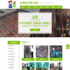 江门防水补漏|江门防腐防锈|江门市蓬江区环市永辉防水补漏工程队