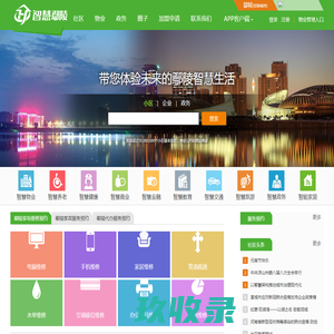 智慧社区，智慧鄢陵，鄢陵智慧社区，鄢陵美邻
