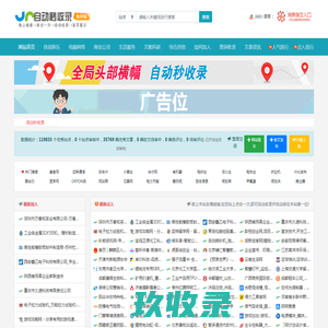 易友网站导航-免费外链发布