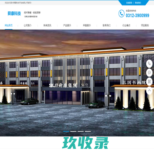 涿州舜康科技开发有限公司