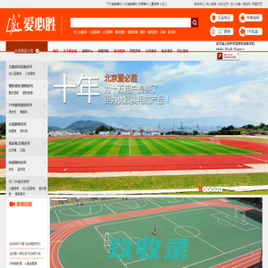 爱必胜 - 网站首页