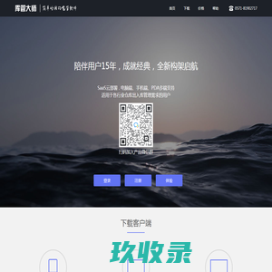 库管大师官网
