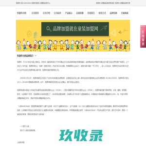 恒源祥童装|恒源祥小囡_恒源祥(集团)有限公司