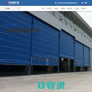 四川辛安特种门窗有限公司