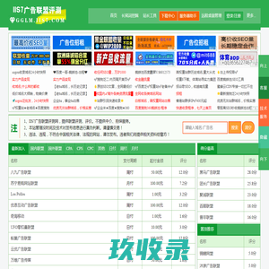IIS7广告联盟评测网（广告联盟点评），广告联盟推荐、网站广告，站长广告，网赚广告。广告联盟导航、排名评测。