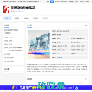 熄灭装置推荐-四川新诣安防科技有限公司 - 阿德采购网