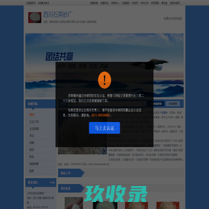 江苏中腾石英材料科技股份有限公司
