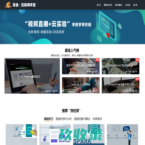 章鱼大数据