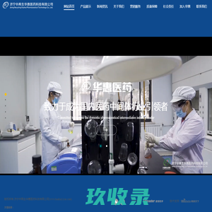 杭州利亿达科技有限公司