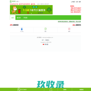 
	咸宁家教网_咸宁家教服务专家_[爱家教]_专业推荐家教老师满意为止

