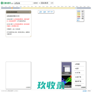 山西运城高清地图 - 全球卫星图片