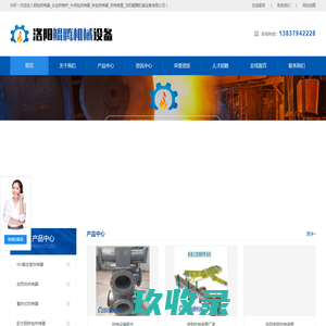 钢包烘烤器_合金烘烤炉_中间包烘烤器_铁包烘烤器_烘烤装置_洛阳鲲腾机械设备有限公司