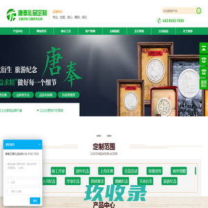 企业礼品,商务礼品,学校毕业礼品,礼品定制—陕西唐奉玉雕有限公司-13201527333