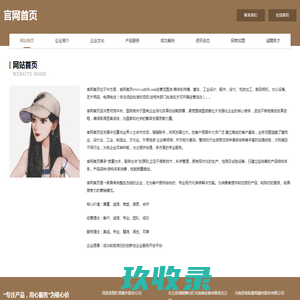 创时代电子商务有限公司