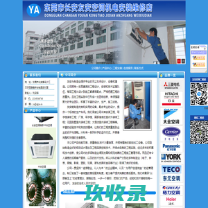 深圳装修公司_办公室写字楼装修_厂房装修_雄宇装饰