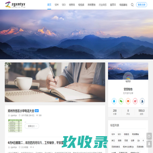 张小张笔记-SEM - SEO&SEM优化教程，信息流优化教程与网站关键词优化_推广 !