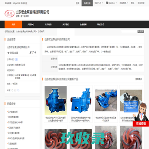 液下渣浆泵_山东宏金泵业科技有限公司 - 八方资源网
