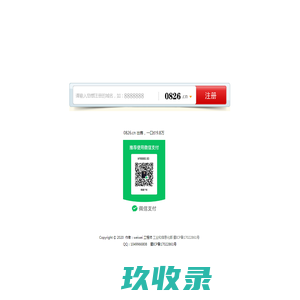 广安信息港，0826，广安，和家欢-个人网站