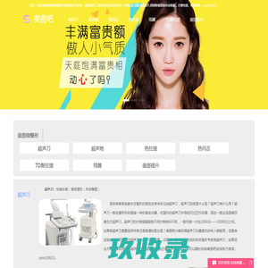 粉颜网_全国整形美容医院排行榜|排名名单-全国前十名的整形美容医院医生榜单