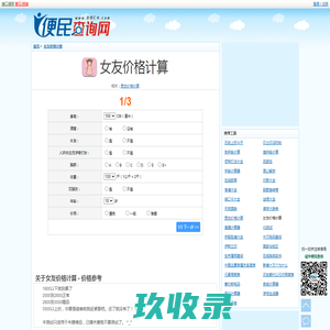 汽车充电站业务管理平台
