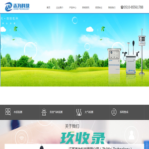网站截图
