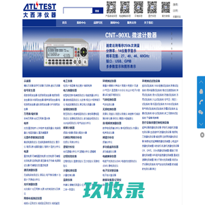 大西洋仪器网 - 倡导测试与测量科技，仪器仪表精华世界，至善至美真态服务，示波器、频谱仪，电源，信号发生器等