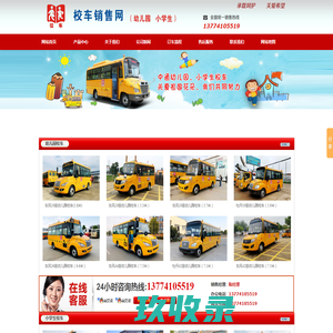 幼儿园校车_19座幼儿园校车价格_19座幼儿园校车报价幼儿园校车官网