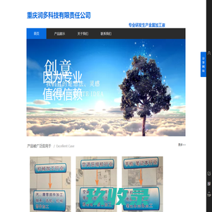 网站截图